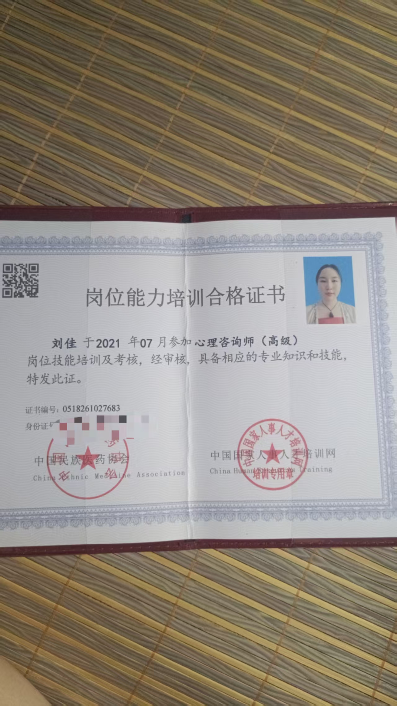 证书1