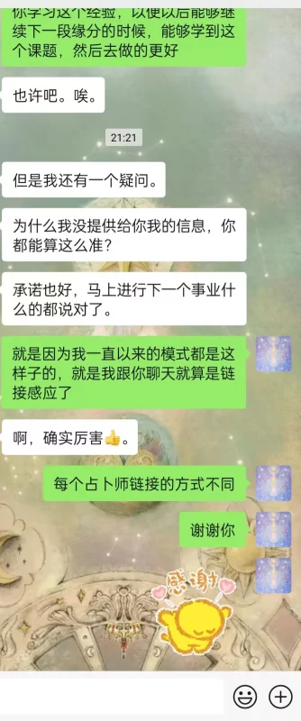 客户反馈