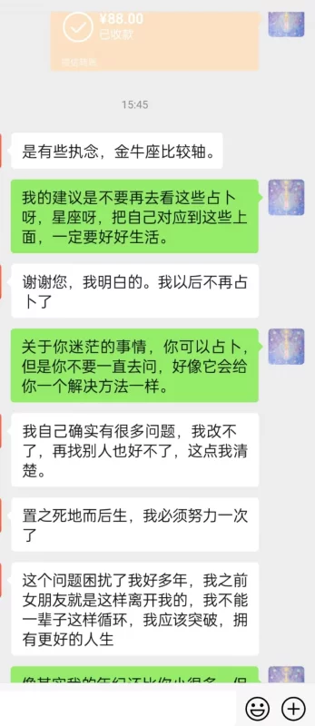 客户反馈