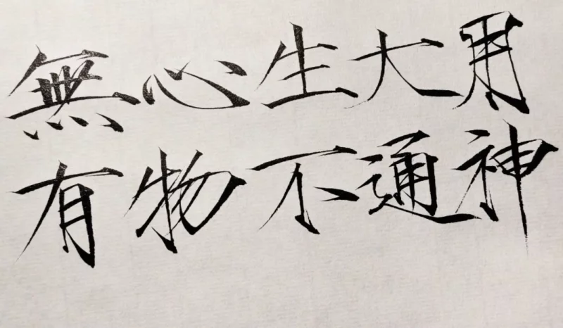 霜降