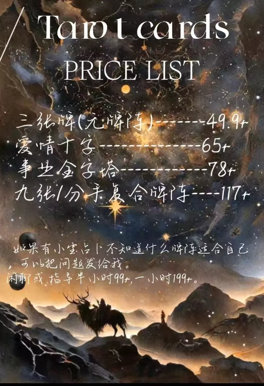 服务价格表