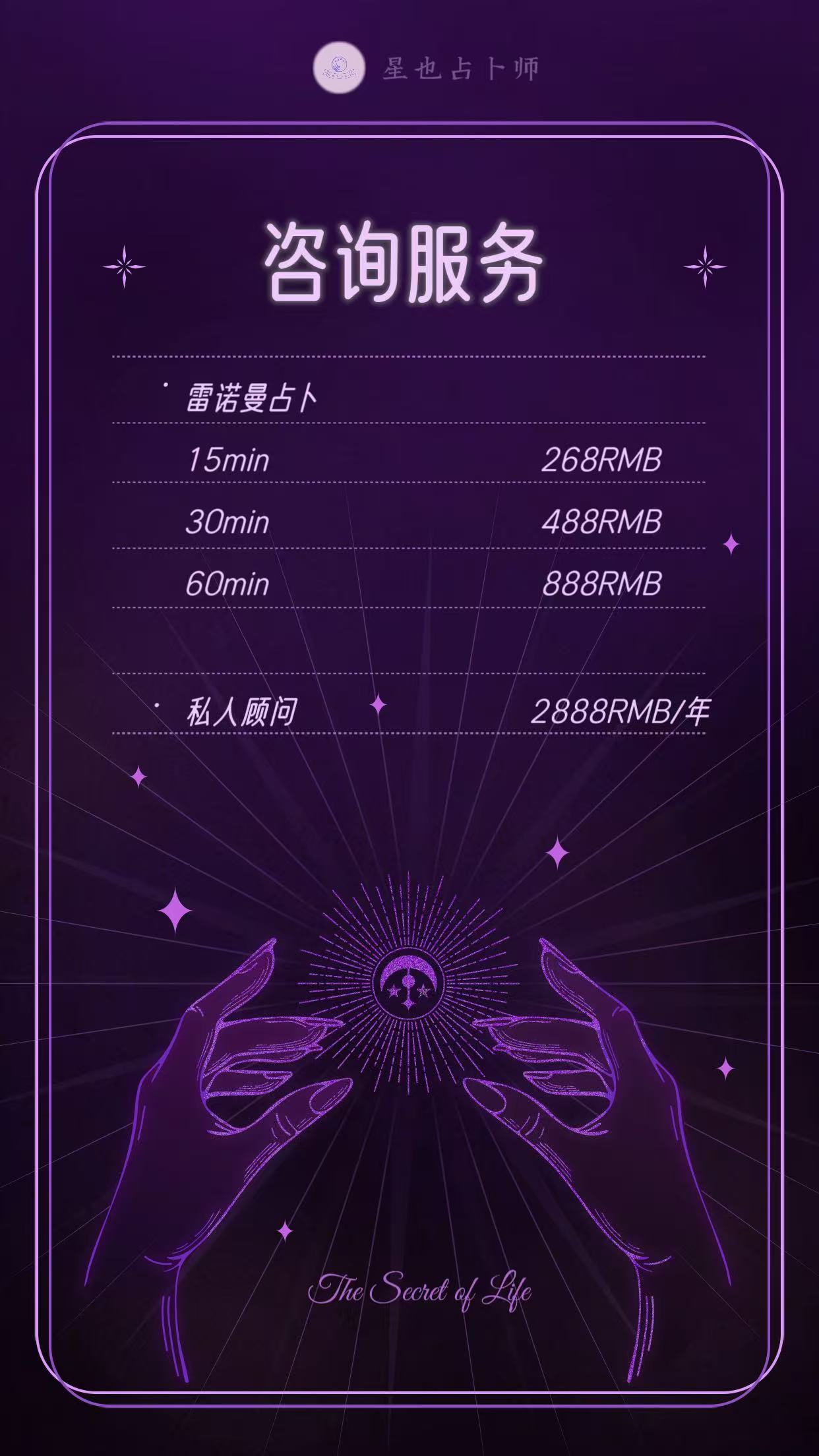 服务价格表