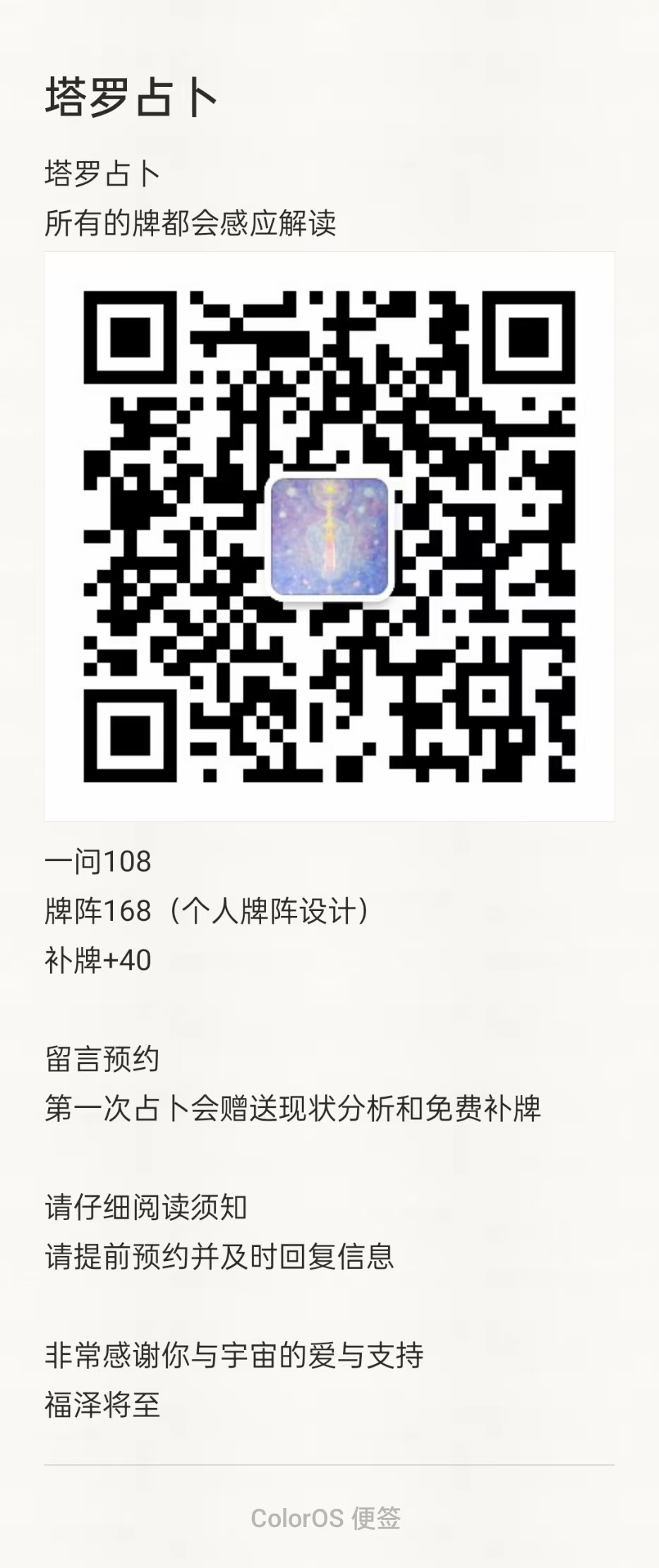 服务价格表