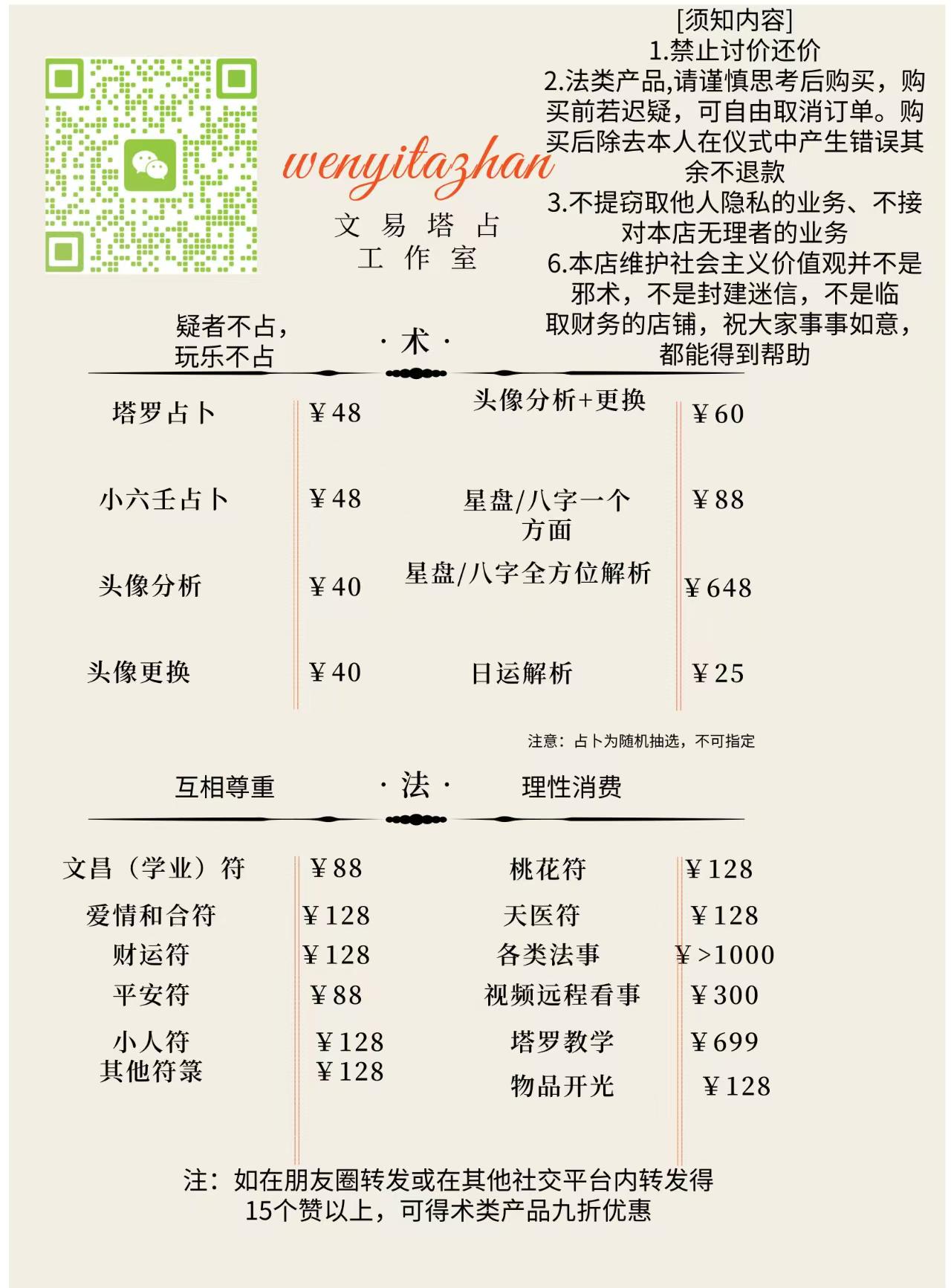 服务价格表