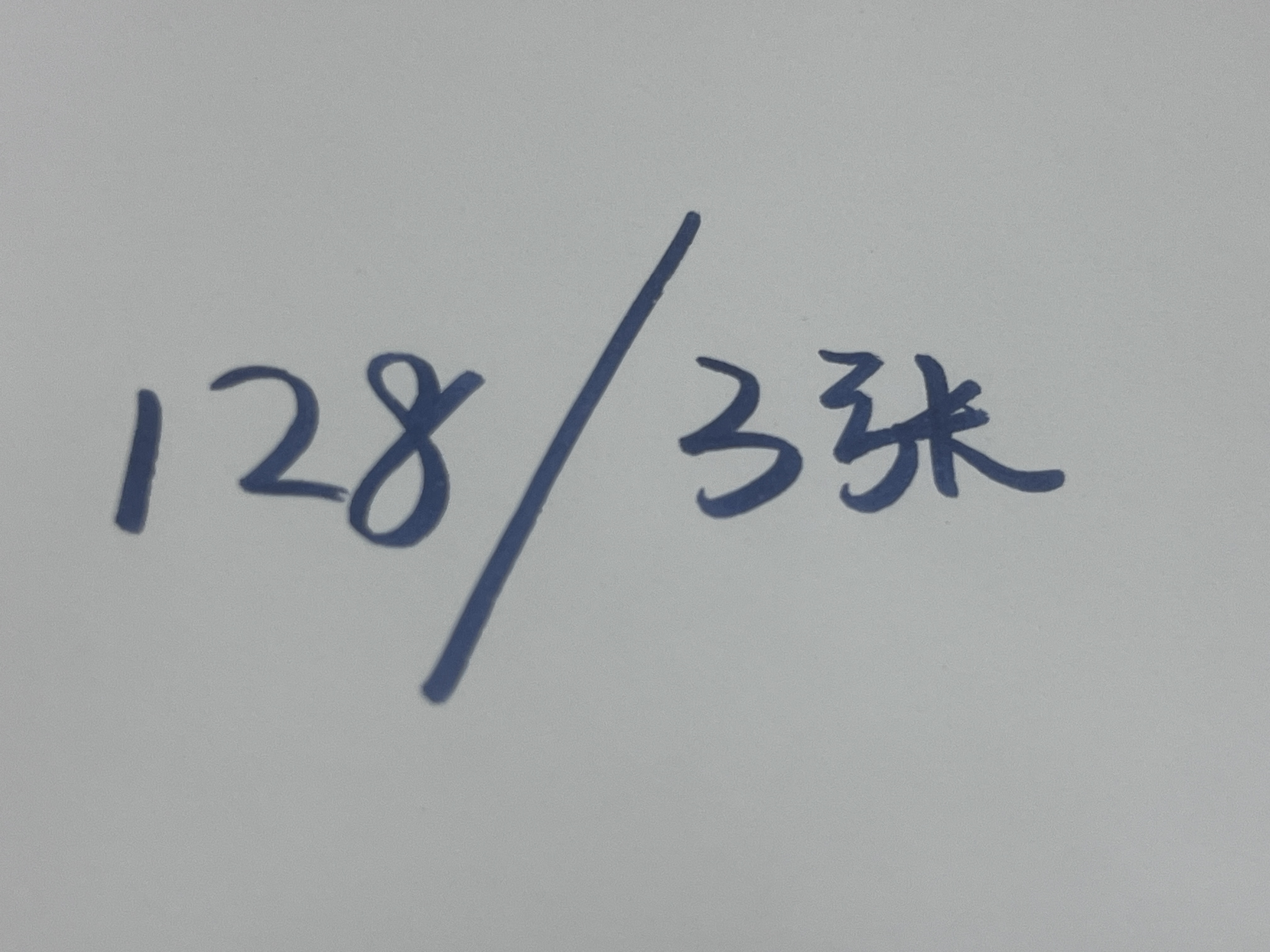 服务价格表