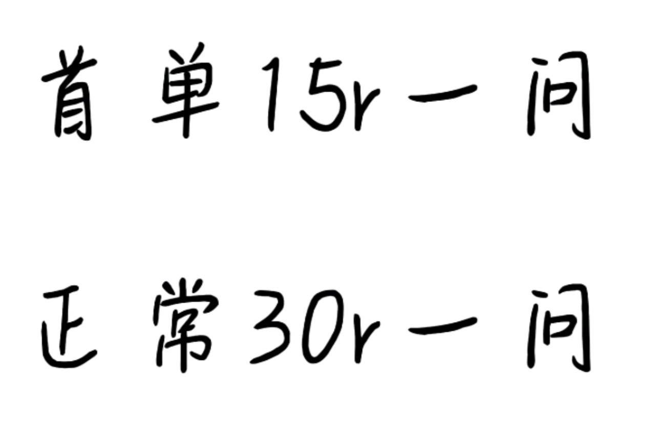 服务价格表